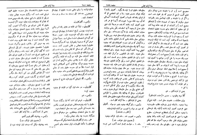 پرونده:Moz 6 69.pdf