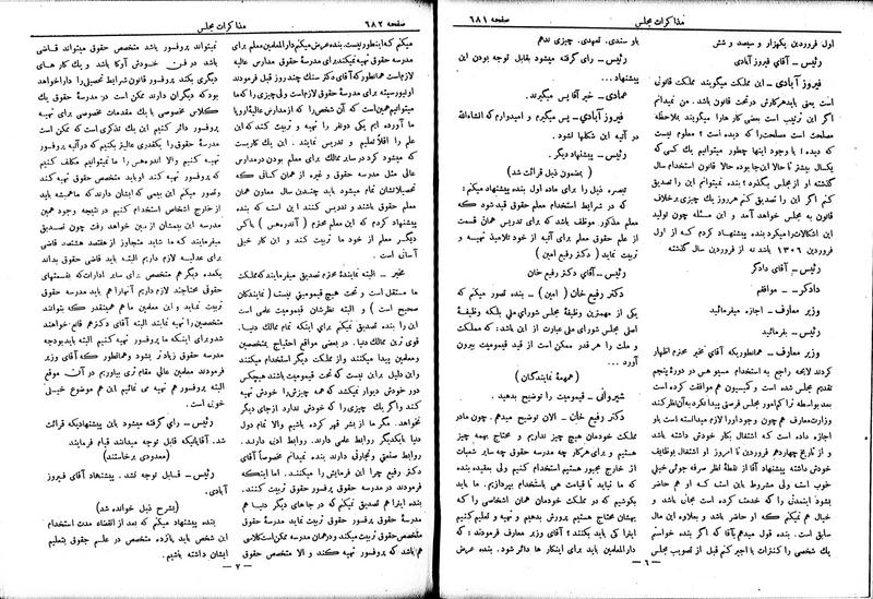 پرونده:Moz 6 69.pdf