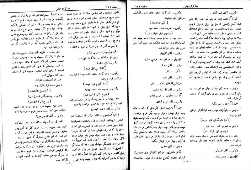 پرونده:Moz 6 69.pdf