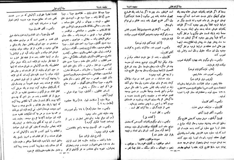 پرونده:Moz 6 69.pdf