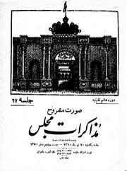 → صفحهٔ قبلی