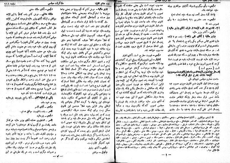 پرونده:Moz 8 37.pdf