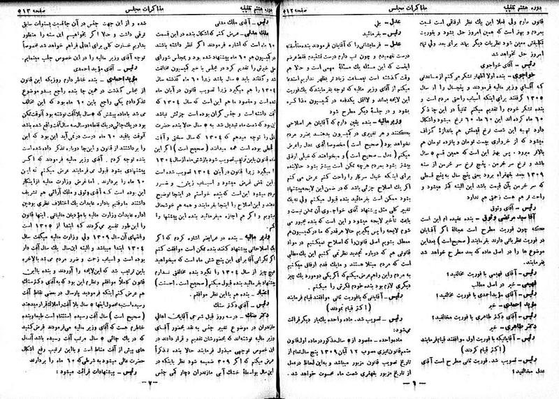 پرونده:Moz 8 37.pdf