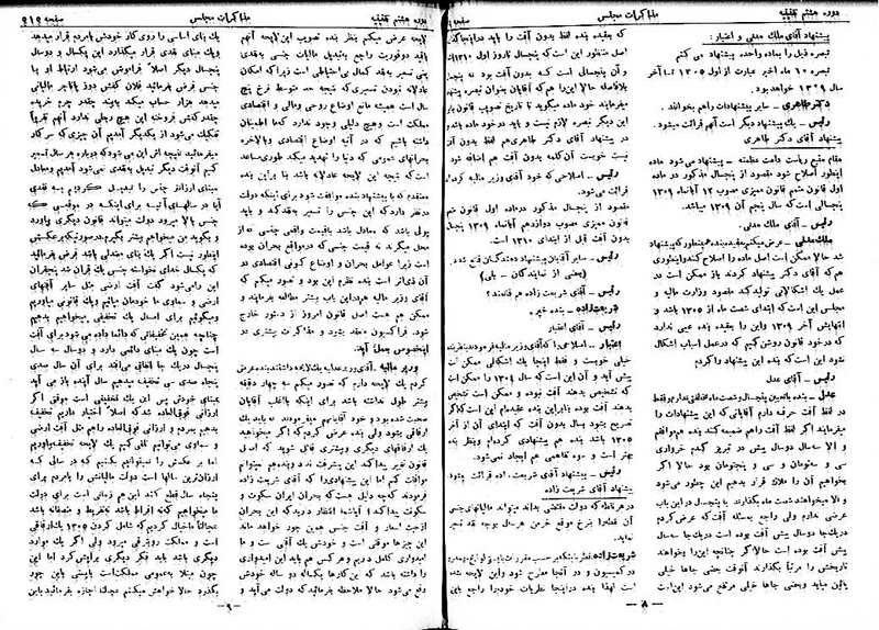 پرونده:Moz 8 37.pdf