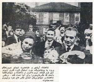 ShahanshahAryamehrShahbanouUSA1Amordad1352.jpg