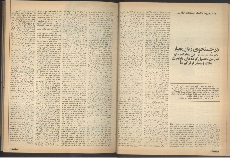 پرونده:Tamasha13510604.pdf