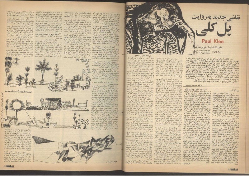 پرونده:Tamasha13510604.pdf