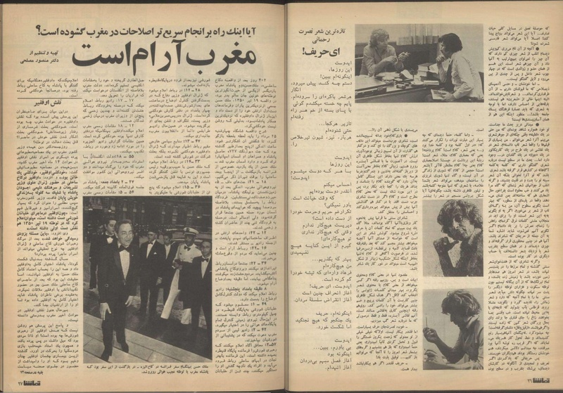 پرونده:Tamasha13510604.pdf