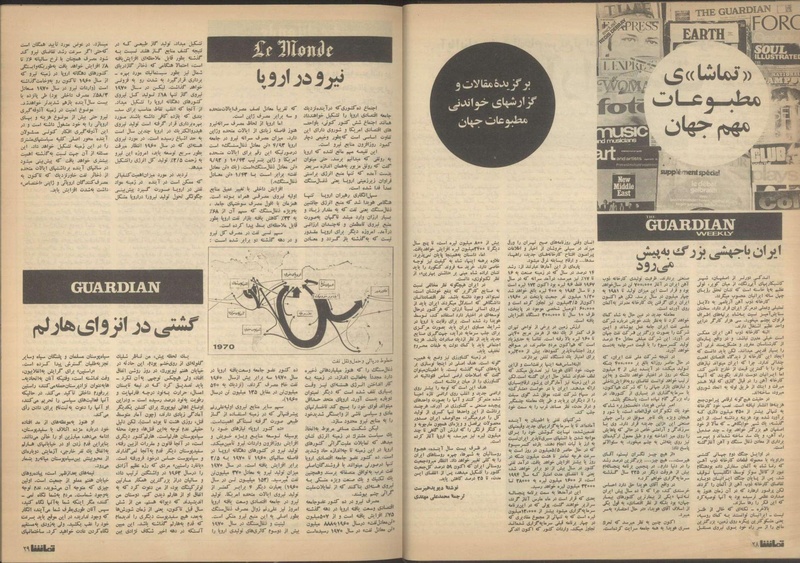 پرونده:Tamasha13510604.pdf