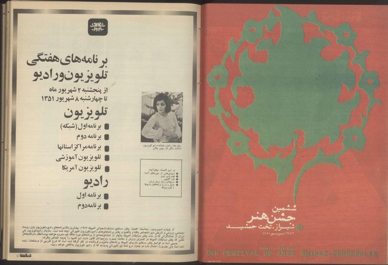 پرونده:Tamasha13510604.pdf