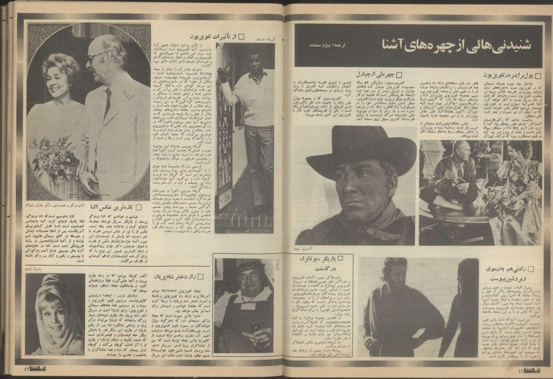 پرونده:Tamasha13510604.pdf