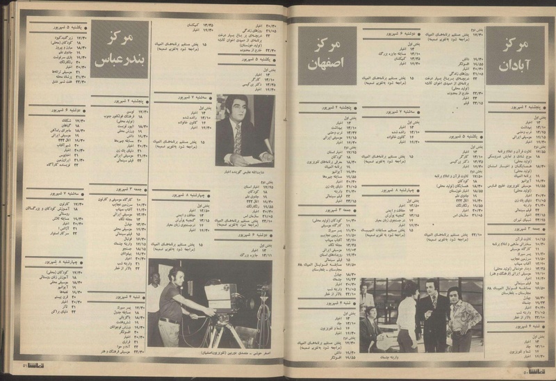 پرونده:Tamasha13510604.pdf