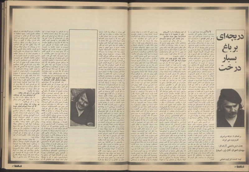 پرونده:Tamasha13510604.pdf