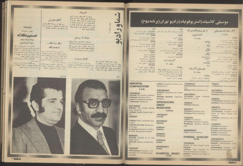 پرونده:Tamasha13510604.pdf