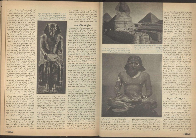 پرونده:Tamasha13510604.pdf