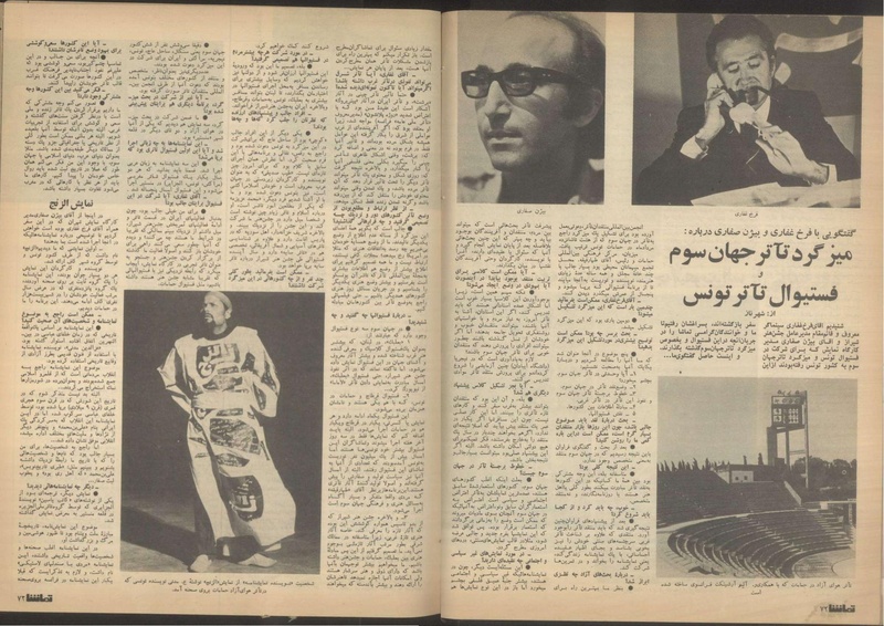 پرونده:Tamasha13510604.pdf