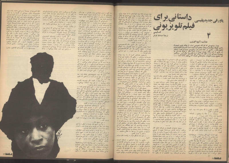 پرونده:Tamasha13510604.pdf