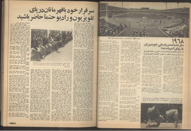 پرونده:Tamasha13510604.pdf