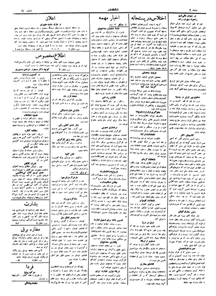 پرونده:Ettelaat13050530.pdf