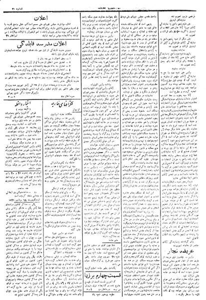پرونده:Ettelaat13050626.pdf