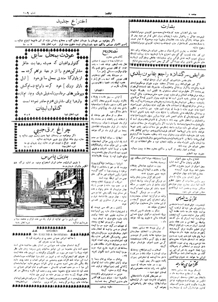 پرونده:Ettelaat13050930.pdf