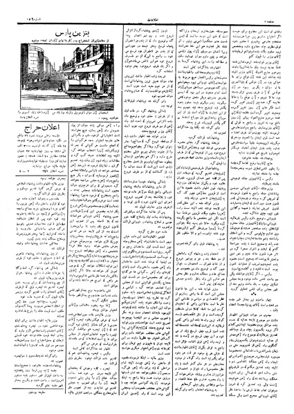 پرونده:Ettelaat13051203.pdf