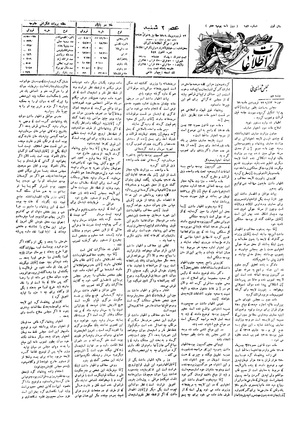 Ettelaat13060122.pdf