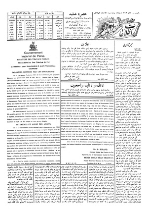 Ettelaat13060630.pdf