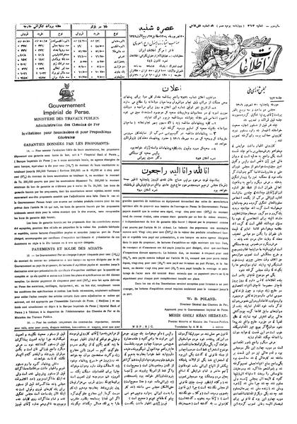 پرونده:Ettelaat13060630.pdf