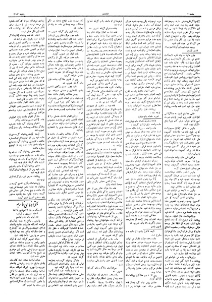 پرونده:Ettelaat13060630.pdf