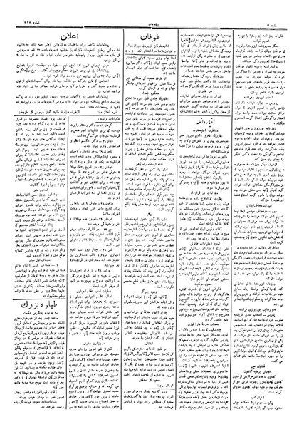 پرونده:Ettelaat13060630.pdf