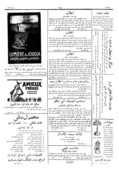 پرونده:Ettelaat13060630.pdf