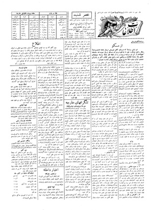 Ettelaat13060904.pdf