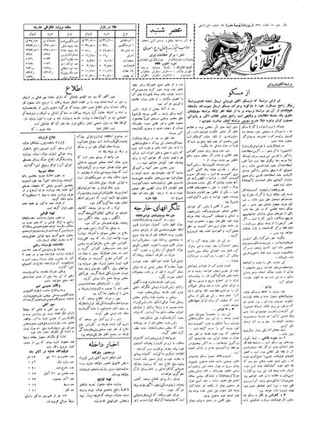 پرونده:Ettelaat13060904.pdf