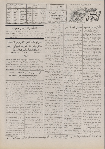 پرونده:Ettelaat13070126.pdf