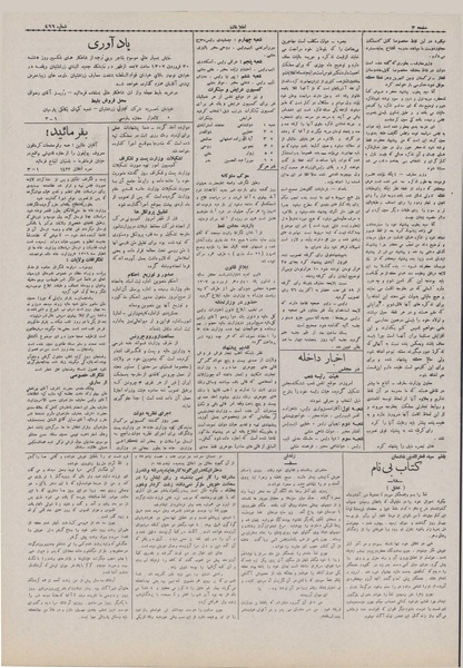 پرونده:Ettelaat13070126.pdf