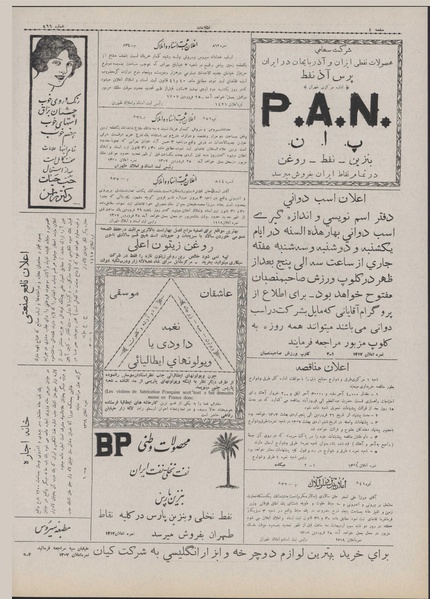 پرونده:Ettelaat13070126.pdf