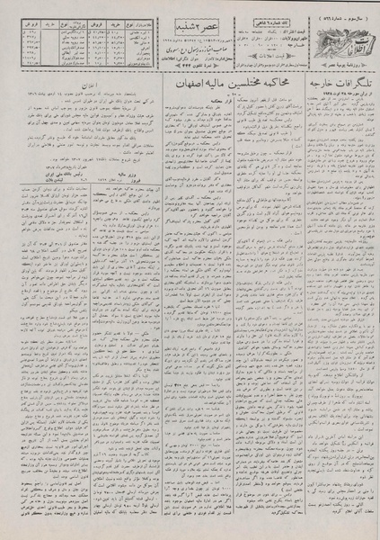 پرونده:Ettelaat13070606.pdf