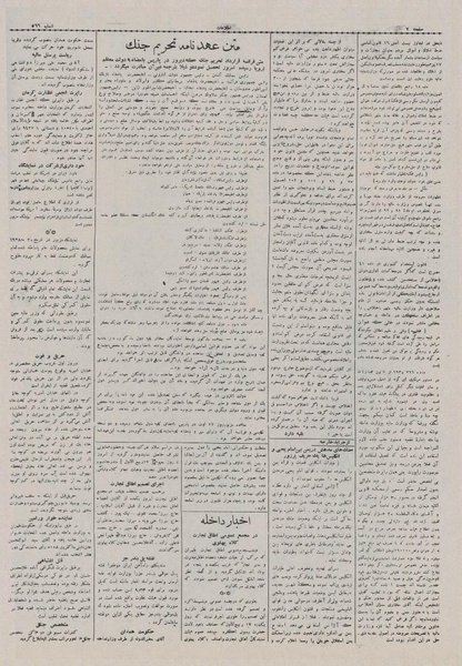 پرونده:Ettelaat13070606.pdf