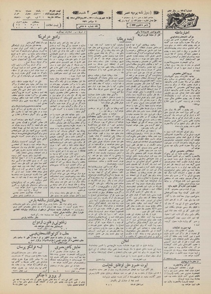 پرونده:Ettelaat13100615.pdf