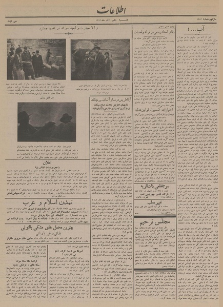 پرونده:Ettelaat13130910.pdf