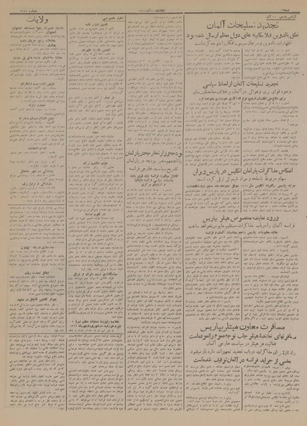 پرونده:Ettelaat13130910.pdf