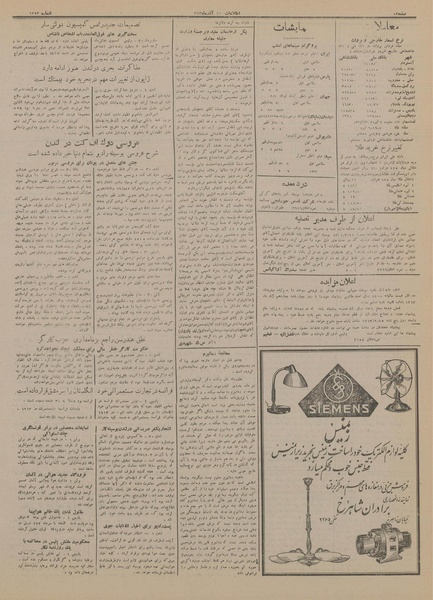 پرونده:Ettelaat13130910.pdf