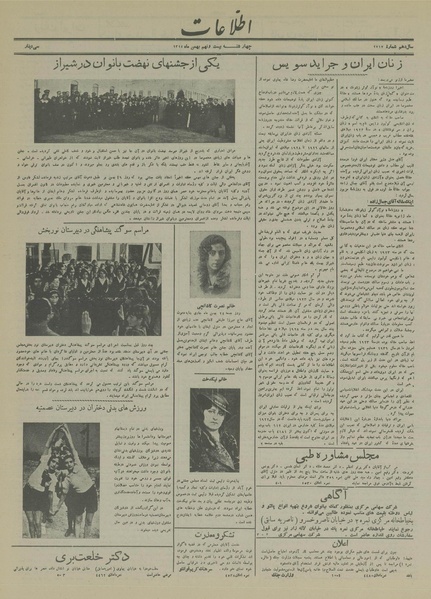 پرونده:Ettelaat13141129.pdf