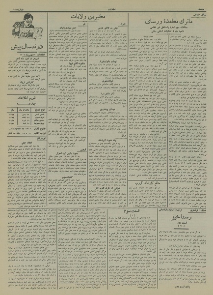 پرونده:Ettelaat13141129.pdf