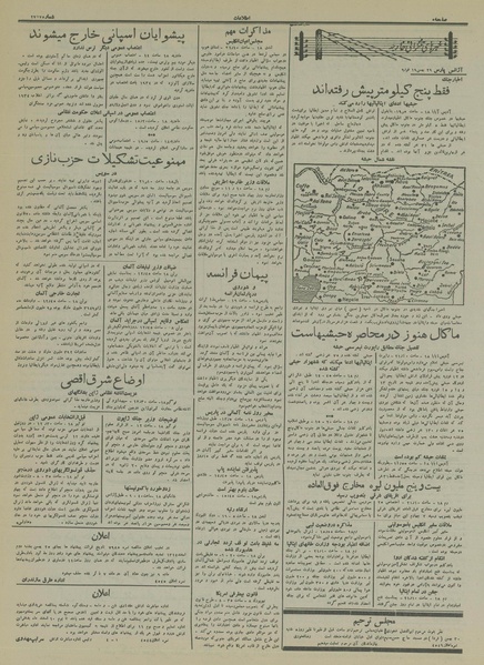 پرونده:Ettelaat13141129.pdf