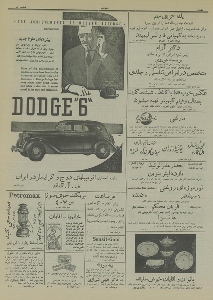 پرونده:Ettelaat13141129.pdf