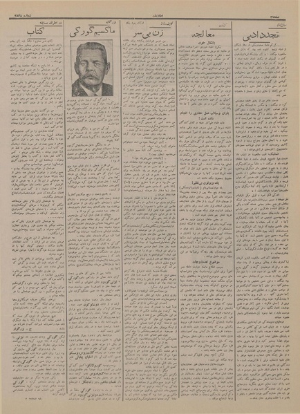 پرونده:Ettelaat13150418.pdf