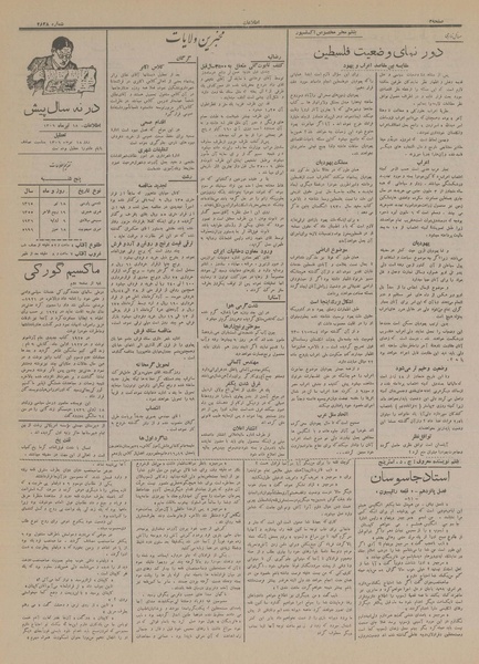 پرونده:Ettelaat13150418.pdf