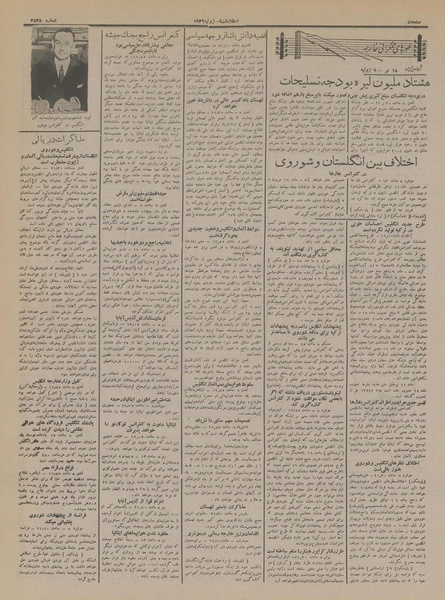 پرونده:Ettelaat13150418.pdf